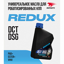 ВМПАВТО Масло для роботизированных КПП REDUX DCT DSG ВМП9722 канистра 1л